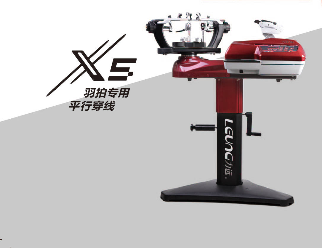 X5羽拍专用平行穿线机 - 图2